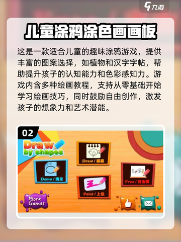 🎉2025超耐玩六一亲子游戏合集！互动到爆笑🤣截图3