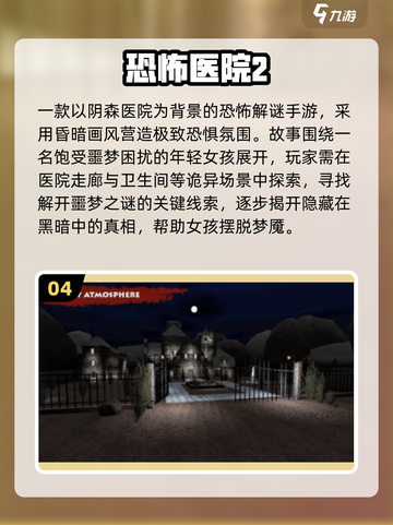 🔥2025最火医院手游排行来了！🏥🎮截图5