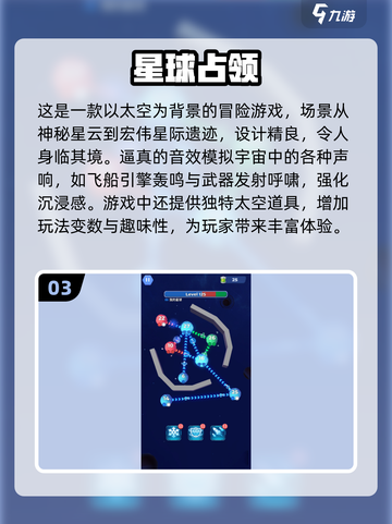 2024必玩🔥星际游戏合集，好玩到停不下来！🚀截图4