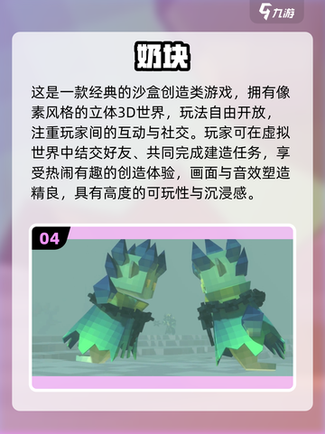 🎮超像MC的免费沙盒游戏盘点2025！截图5