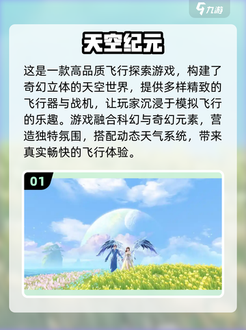 2024高品质趣味手游排行榜🔥快来体验超有趣游戏！截图2