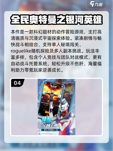 🔥2025必玩奥特曼射击游戏合集💥🎮截图5
