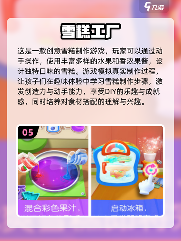 2024超🔥儿童小游戏合集，趣味无限🎉截图6