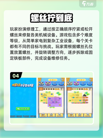🔥2025超好玩3D立体消除螺丝钉游戏大合集💥🎮截图5