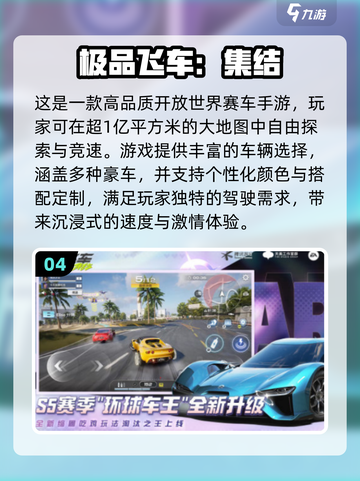 🔥2025高画质赛车手游推荐，玩到停不下来！🚗截图5