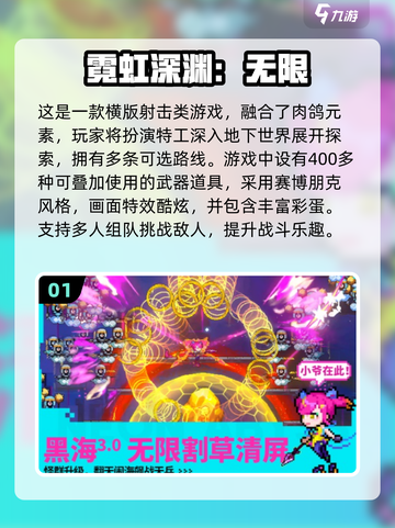 🎮2025超耐玩无限游戏汇总！趣味爆棚🔥截图2