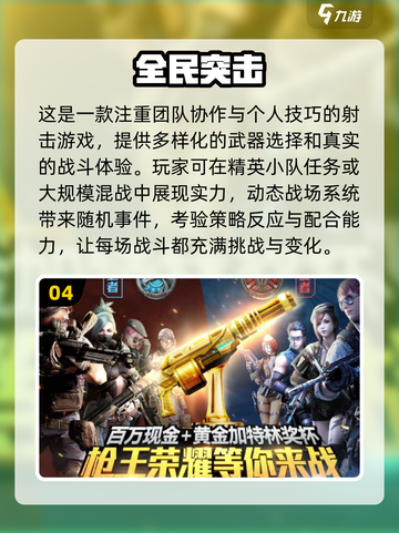 🔥2025必玩！热门内置MOD枪战游戏下载汇总💥截图5