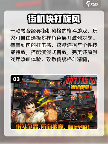 🔥30款冷门格斗游戏大揭秘！🎮截图4