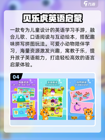 🔥2025最火儿童游戏大揭秘！🎮截图5