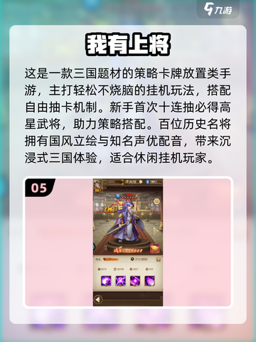 🔥2025十大良心挂机手游推荐！💼🎮截图6
