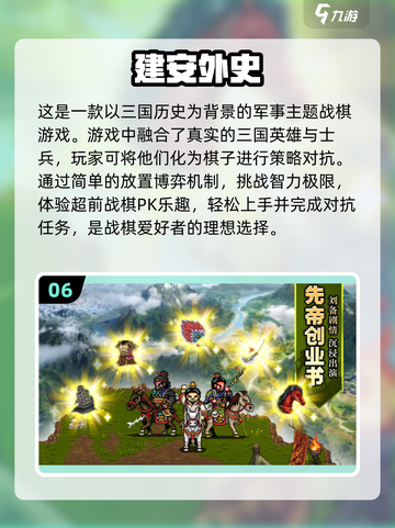 🔥2025年必玩的谋略三国手游大揭秘！💥截图7
