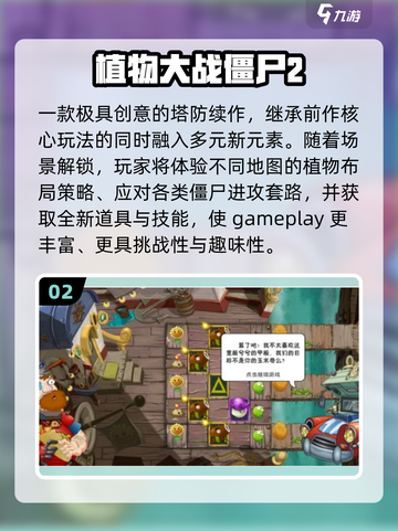 🔥2025最火单机塔防手游推荐！🎮截图3