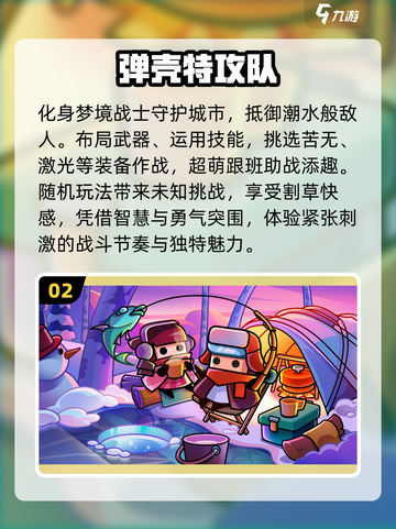 🔥2024超耐玩闯关手游推荐⬇免费下载链接截图3