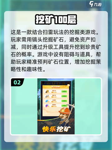 挖矿手游排行TOP5，趣味十足💎玩到停不下来！截图3