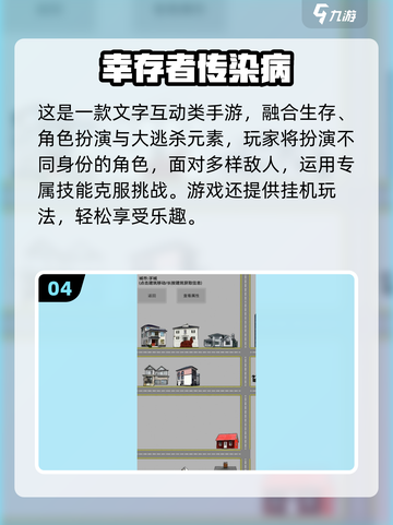 🔥2025生存游戏TOP榜💥自由冒险等你挑战！🎮截图5