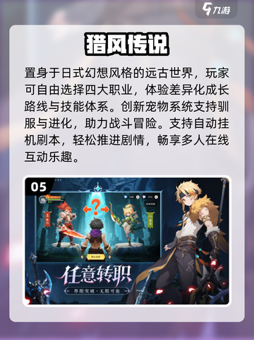 🔥2025最火团队手游TOP10💥截图6