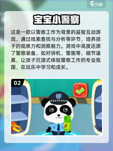 培训小游戏推荐🔥2024超有趣又长知识✨截图3
