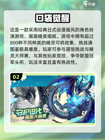 🔥2025抓精灵神作！这款手游太上头啦！🎮✨截图3