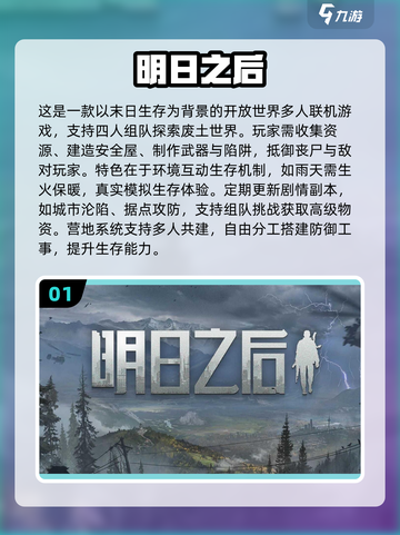 🔥2025最新多人联机手游推荐✨免费下载生存类！截图2