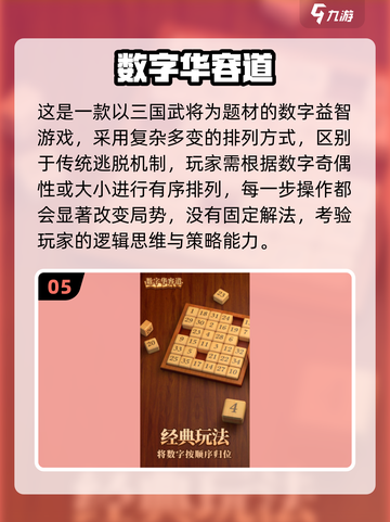 2025🔥五大超火益智游戏推荐✨截图6