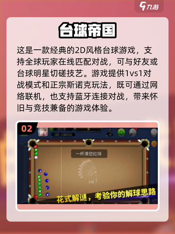 🔥2025最受欢迎蓝牙对战手游推荐🎉单机也能玩！截图3