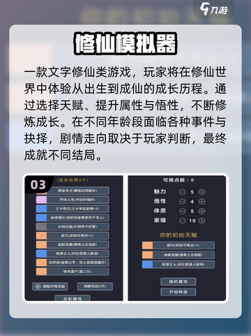2025耐玩修仙手游推荐💥掌上修仙玩家必看🔥截图4