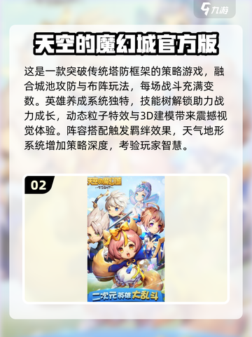 🔥2025必玩魔幻手游大全，顶级巫师冒险等你来战！🔥截图3