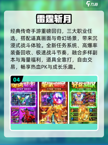 🔥2025最火复古传奇手游榜单来袭！🎮截图5