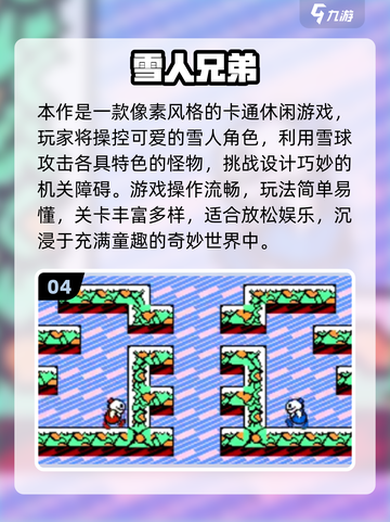🔥2025最耐玩经典手游TOP榜💥🎮截图5