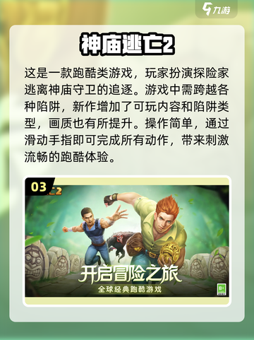 🔥2025必玩跑步手游🔥人气排行榜来啦！Runner们冲鸭🏃‍♂截图4