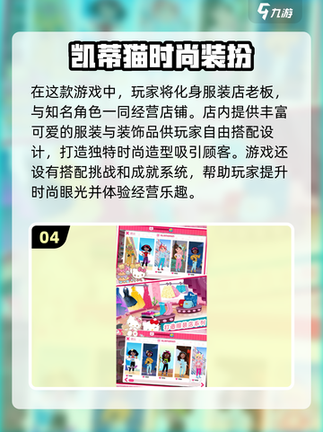 2024必玩✨经典装扮游戏推荐下载！👗截图5