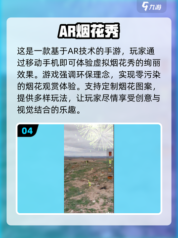 🔥2025必玩电子鞭炮游戏盘点💥高人气TOP榜单🎉截图5