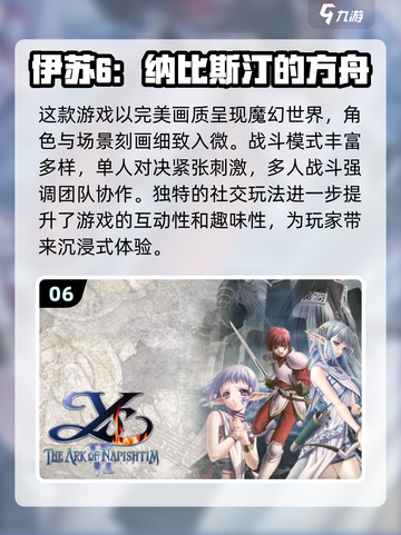 🔥2024年十大热门网游推荐，可玩性爆表！🎮截图7