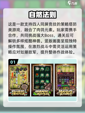 🌿2025超好玩大自然手游推荐！这5款你绝对不能错过！🎮🌿截图2