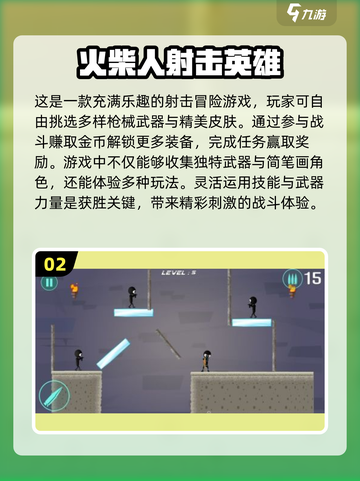 🔥2024必玩的2D射击游戏合集💥截图3