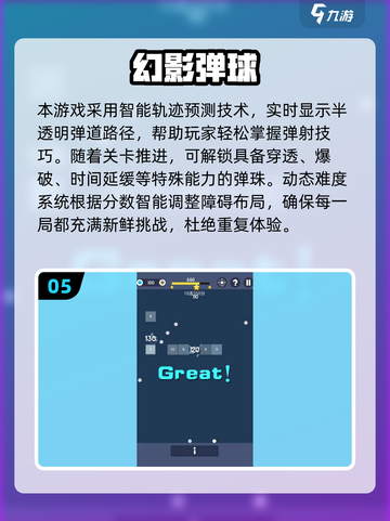 2025🔥弹珠机游戏TOP榜🎮手机畅玩推荐✨截图6