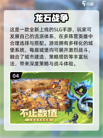 🔥2025最火SLG手游榜单💥🎮截图6