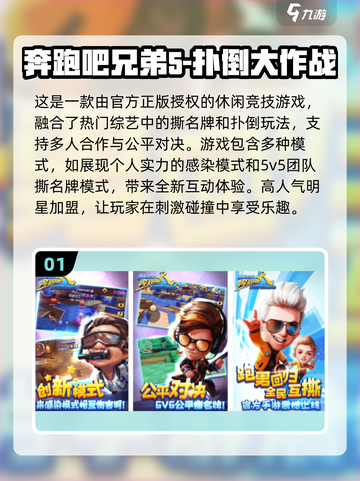 2024必玩🔥公平竞技5v5手游推荐🎮截图2