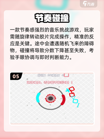 🔥2025最火游戏音乐手游免费下！🎵截图6