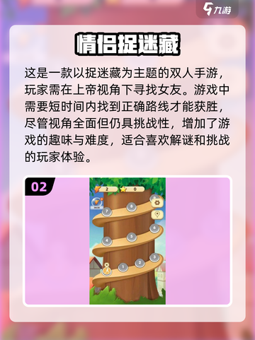 捉迷藏游戏下载💡2025最🔥有趣的捉迷藏游戏分享截图3