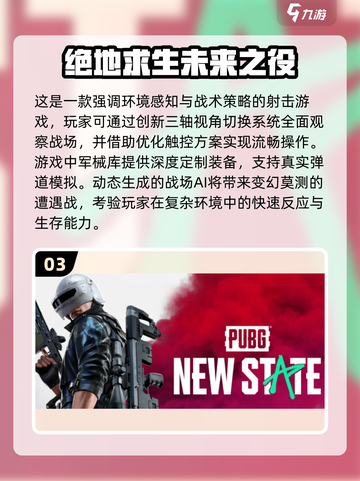 🔥2025最🔥多人枪战游戏✅联机对战超好玩！🎮截图4
