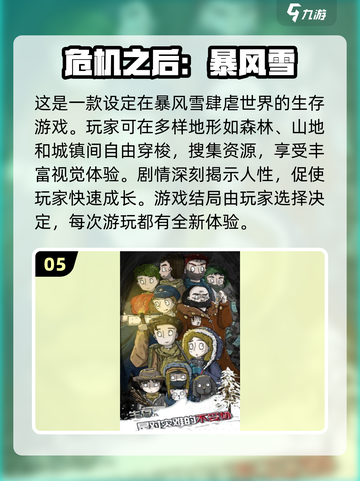 💥手机游戏大灾变合集下载大全🔥生存爱好者必玩！截图6