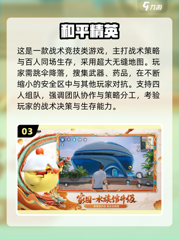 🔥2025经典竞技游戏TOP榜🎮速来Pick你的本命！截图4