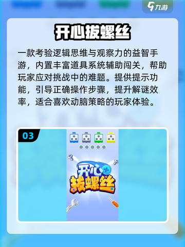 🔧2025最上头解螺丝神作合集！截图4