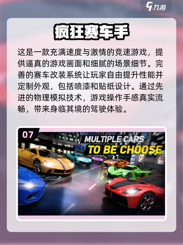 🔥2025必玩高画质竞速手游🔥顶级速度与激情赛车游戏推荐🚀截图8