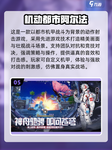 🔥2024高达游戏排行✨机甲迷必玩清单！截图6