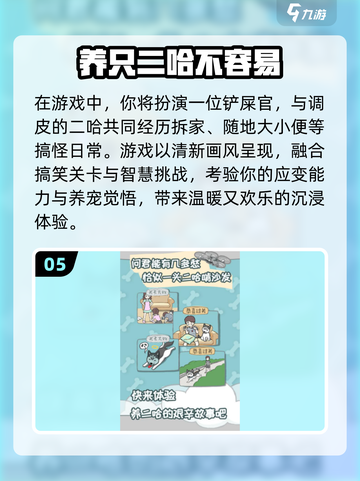 🔥2025必玩魔性小游戏TOP榜🎮截图6