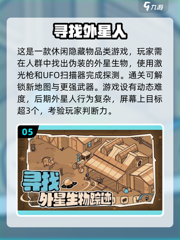 🔥2025最受欢迎外星游戏合集，科幻迷不容错过！🚀截图6