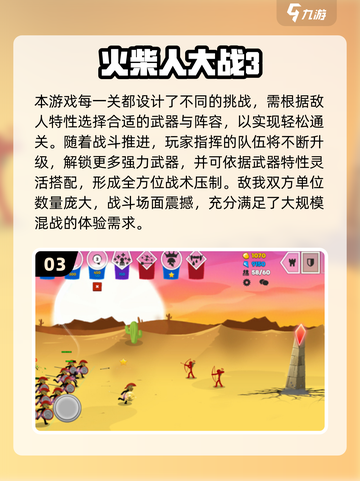 🔥2025火柴人混战游戏大揭秘！💥截图4