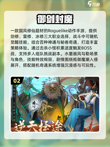 🔥2025最火仙侠手游排行出炉！🎮截图3